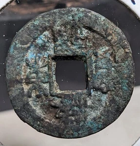 COREA "1 Mun Haedong-tongbo" (1097-1105) 4,35 g 23,16 * 1,72 mm A4196 - Foto 1 di 22