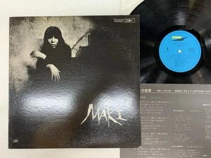 MAKI ASAGAWA THE WORLD OF MAKI ASAGAWA Japan LP [53120ER] - Bild 1 von 2