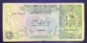 1981 KATAR - 10 RIYALS - P#9 - VF - AS1 - Bild 1 von 2