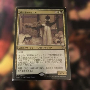 Timna Weaver C16 Foil MTG Legend Creature White Green EDH Used - Picture 1 of 4