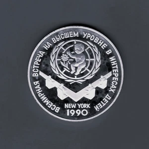USSR- SPECTACULAR RARE WORLD SUMMIT FOR CHILDREN SILVER 3 ROUBLES, 1990 ЛМД - Picture 1 of 3