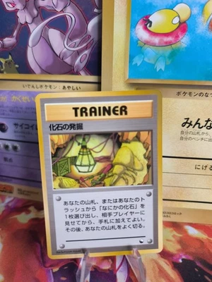 Pokemon Karte Card Vending expansion sheet glossy japanese Fossil Excavation NM+ - Bild 1 von 4