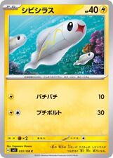 SV3 033/108 Tynamo Pokemon Ruler of the Black Flame Card