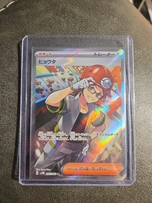 Roark 085/066 Sv4m: Future Flash Holo (Japanese) - Image 1 of 2
