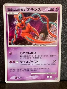 Visitor Deoxys Holo 10th Movie Promo Pokemon Card Japanese Nintendo Japan F/S - Picture 1 of 12
