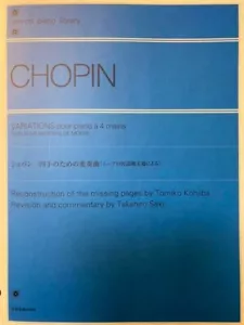 Chopin Variations for 4 Hands Piano Sheet Music Reconstruction by Tomiko Kohjiba - Picture 1 of 2