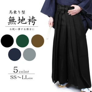 Herren japanische Kimono Hakama Umanori Hose Typ 4 Farben SS-LL neu aus Japan kostenloser Versand - Bild 1 von 24