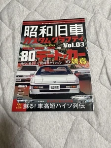 Showa Old Car Custom Grafty Vol. 03 - Picture 1 of 1