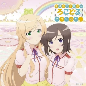 Audio CD MIRAI FANFARE/MIRAI SHOUJO TACHI TYPE-B FS - Picture 1 of 1