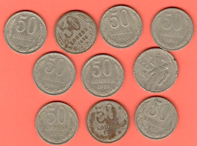 RUSIA UNIÓN SOVIÉTICA 50 Kopeks años 1964-85.  LOTE DE 10 MONEDAS 7049 Foto 1 de 2