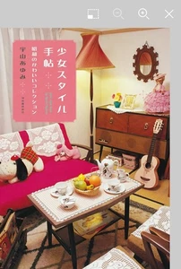 Japanese Girl Style Notebook: A Cute Collection from the Showa Era - Imagen 1 de 1