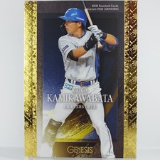 Daigo Kamikawabata BBM Baseball Rookie card Premium 2022【GENES】