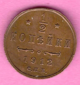 Rusia Rusia Moneda Cobre 1/2 Copecks 1912 Nicolás II 2435 - Imagen 1 de 2
