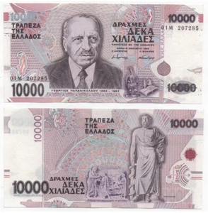 Greece - 10000 Drachmai 1995 aUNC / XF+ P. 206 Lemberg-Zp - Picture 1 of 1