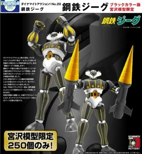 Evolution Toy Dynamite Action No.20 Steel Jeeg Miyazawa Black Color Limited 250. - Bild 1 von 6