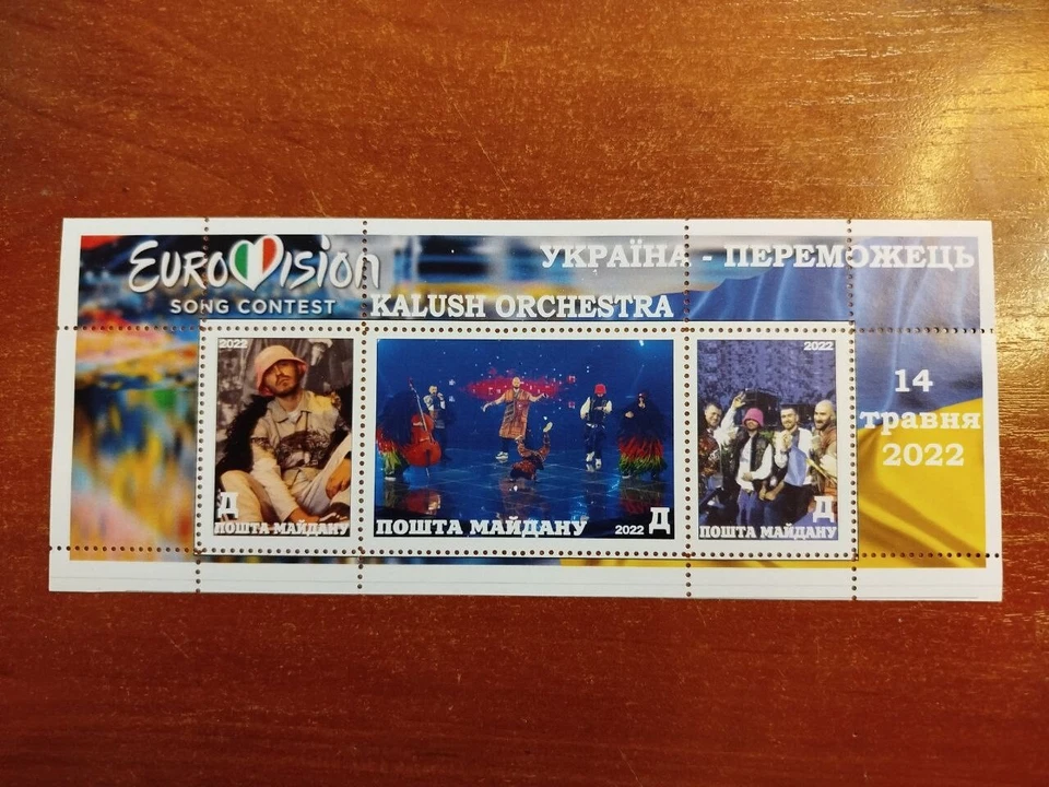 STAMP BLOCK Ukraine - winner of Eurovision 2022 Kalush Orchestra - Image 1 of 1
