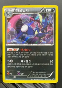 Pokemon Card Digging Ninja Korean League Promo 162/XY-P - Picture 1 of 2