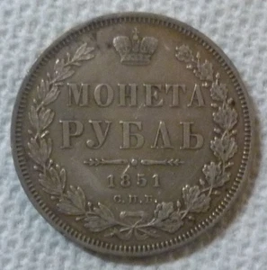 1851 SPB-PA RUSSIA EMPIRE - ROUBLE - CZAR NICHOLAS I - SILVER CROWN - HIGH GRADE - Picture 1 of 5