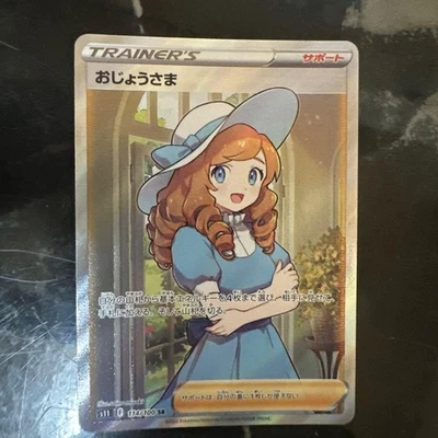 Pokemon Card Japanese Lady 114/100 s11 Japanese - Image 1 of 4