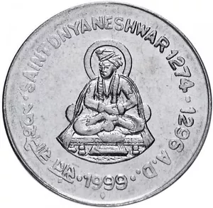 India | 1 Rupee Coin | Saint Dnyaneshwar | Km:295 | 1999 - Picture 1 of 6
