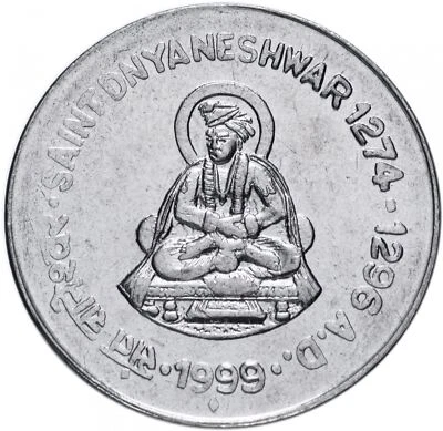 India | 1 Rupee Coin | Saint Dnyaneshwar | Km:295 | 1999 - Image 1 of 4