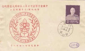 1955, China: Scouting Commemorative Cover (BSA934) - Picture 1 of 1