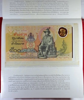 Specimen: 1996 Commemorative Issue “King's golden Jubilee” 500 Baht, UNC Rare - Image 1 of 4