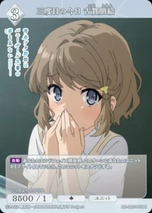 BB-SBS-050R Tomoe Build Divide Rascal Bunny Seishun Buta Yarou Serie - Imagen 1 de 1