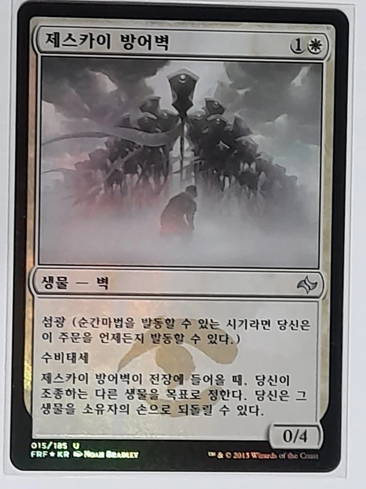 (Foil) [NM] MTG Korean, Fate Reforged, 1 x Jeskai Barricade - Image 1 of 1