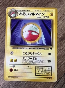 ELECTRODO Nº 101 MONSTRUOS DE BOLSILLO CARTAS POKEMON JAPONESES - Imagen 1 de 12