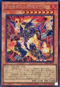 YuGiOh DP28-JP018 Vulcanic Emperor Secret - Foto 1 di 2