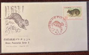 #1172 Japan Nature preservation series 3 FDC with cachet - Picture 1 of 1