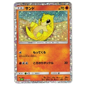 Sandshrew 008/032 Trading Card Game Classic Japanese NM-Mint - Bild 1 von 1