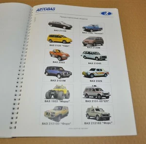 Folleto de coche Lada VAZ 2001 Press Journal Prospekt RU - Imagen 1 de 10