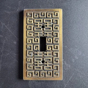 Vintage Edmar Style Brass Labyrinth Single Switch Plate Deco Hollywood Regency - Picture 1 of 5