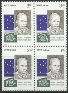 Samanta India Block Astronomy Astrology Metrewave Radio Telescope Space Indien - Picture 1 of 1