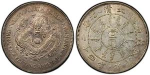 619 1898 Year 24 Chihli (Peiyang) Silver Dollar PCGS AU 55. LM-449 KM-Y-65.2 - Picture 1 of 5
