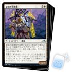 JAPOŃSKA IMPERIALNA JEDNOSTKA ODZYSKIWANIA X4 Kamigawa: Neon Dynasty NEO Magic MTG CARD