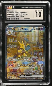 ALAKAZAM EX Japanese 151 Special Art Rare #203 CGC 10 Pokemon [Nostalgium] - Picture 1 of 2