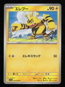 Electabuzz 034/063 Heat Wave Arena Japanese - Foto 1 di 2