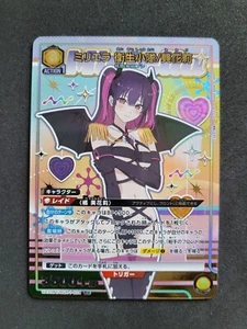 Union Arena 2.5 Dimensional Seduction, Mikari UA33BT/NGR-1-024 R 1 Star Parallel - Bild 1 von 2