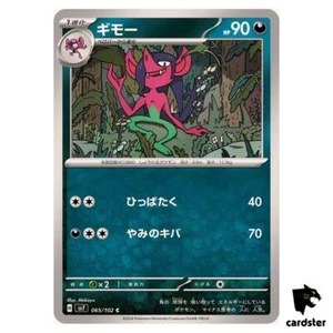 Morgrem [C] 065/102 SV7 Stellar Miracle Pokemon Card Japanese - Picture 1 of 7
