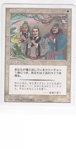MTG 4X JAPANESE PORTAL THREE KINGDOMS PEACH GARDEN OATH MINT P3K WHITE UNCOMMON - Picture 1 of 6