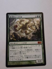MTG Primordial Hydra M12 LP Magic The Gathering JAPANESE
