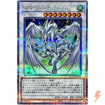 Stardust Dragon 25th Secret QCCU-JP049 Quarter Century Chronicle side:Unity - Image 1 of 3