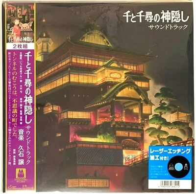 Spirited Away Studio Ghibli Records [TJJA-10028] LP Vinyl Record Album [Sealed]