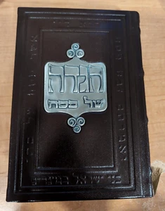Miller Leder beleuchtet Yitzchak Hazin Hagaddah Tora Schrift & englische Farbe - Bild 1 von 6