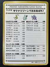 Violence in the Safari Zone! Vending Promo Pokemon Card No.03 Japanese F/S Rare