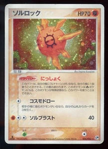 Solrock 036/053 Wunder der Wüste 1. Aufl. Holo 2003 japanische Pokémonkarte - Bild 1 von 2