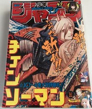 Weekly Shonen Jump 19 Ebay